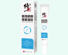 修正医用疤痕修复凝胶价格对比 邦尔生物
