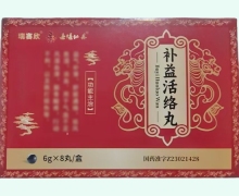 瑞赛欣补益活络丸价格对比 8丸