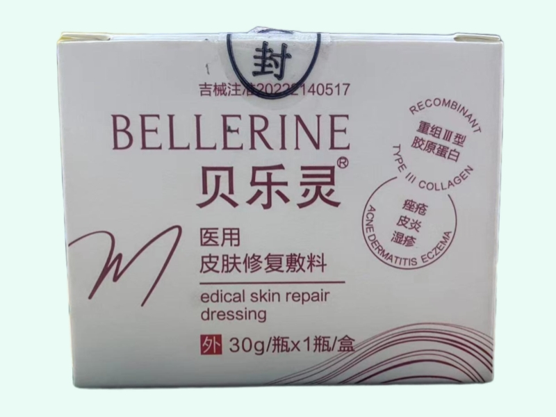 医用皮肤修复敷料