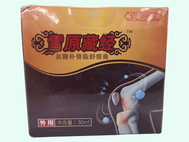 氨糖补骨脂舒缓膏