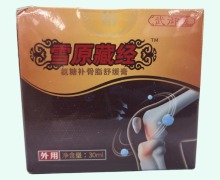 雪原藏经氨糖补骨脂舒缓膏价格对比 武御医