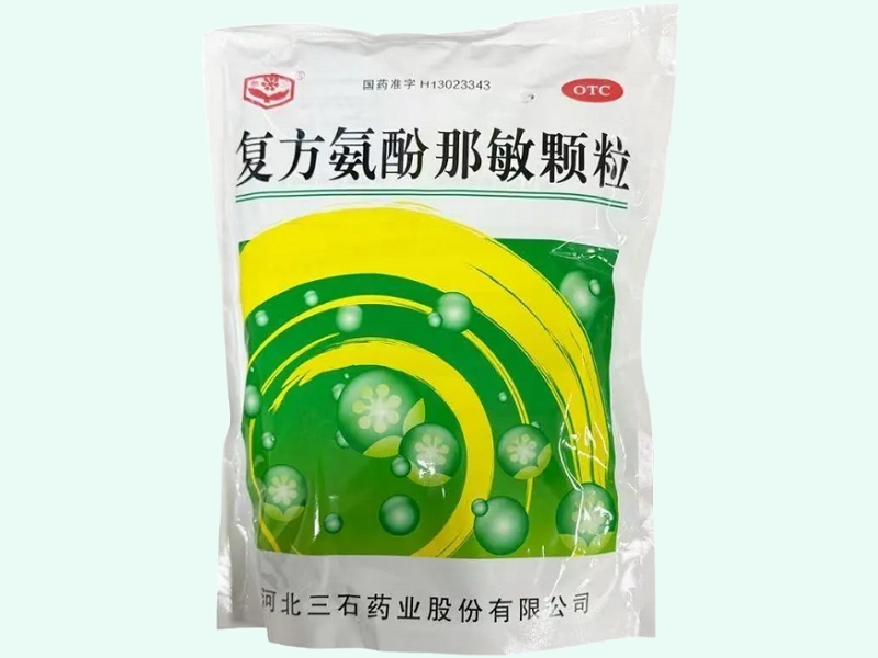 复方氨酚那敏颗粒