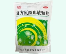 复方氨酚那敏颗粒(参花)价格对比 40袋