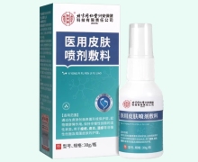 怡美堂医用皮肤喷剂敷料价格对比 30g