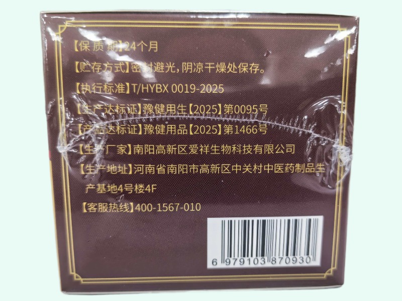 雪原藏经百草清肤膏