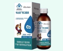 韦达普钙口服液价格对比