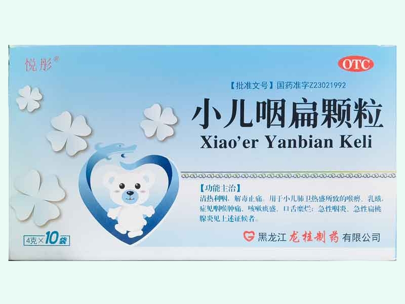 小儿咽扁颗粒