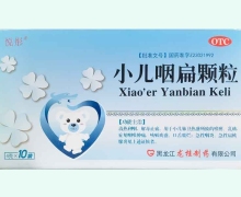 小儿咽扁颗粒(悦彤)价格对比 4g*10袋