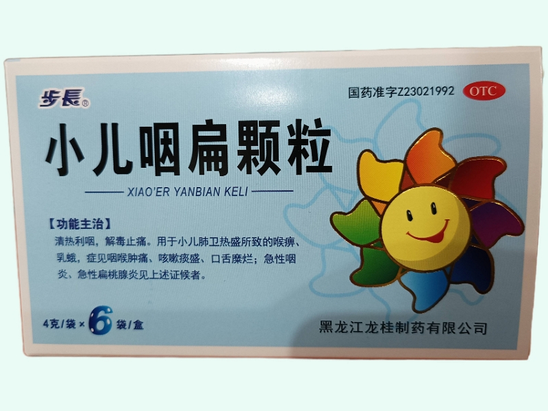小儿咽扁颗粒
