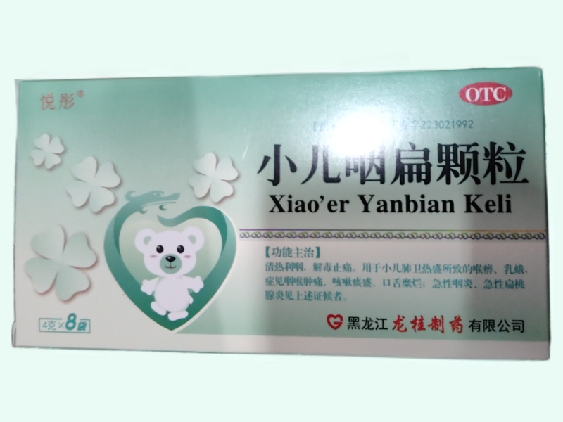 小儿咽扁颗粒
