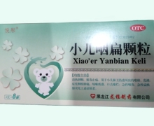 悦彤小儿咽扁颗粒价格对比 4g*8袋