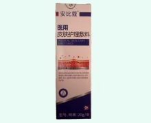 安比蔻医用皮肤护理敷料价格对比 20g