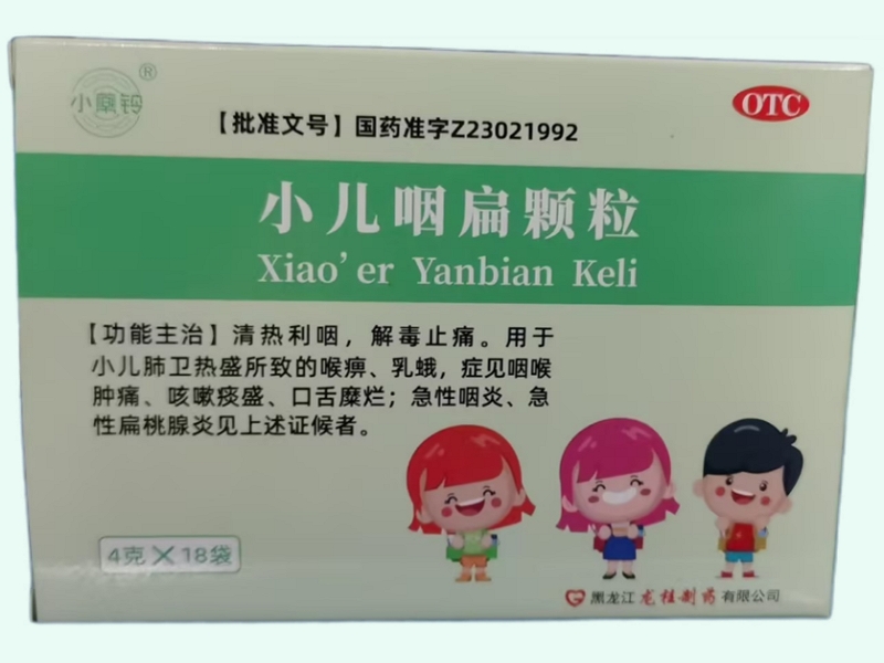 小儿咽扁颗粒
