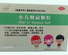 小药铃小儿咽扁颗粒价格对比 18袋