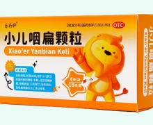 乐药师小儿咽扁颗粒价格对比 18袋