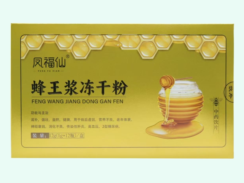 蜂王浆冻干粉