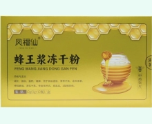凤福仙蜂王浆冻干粉价格对比 12瓶