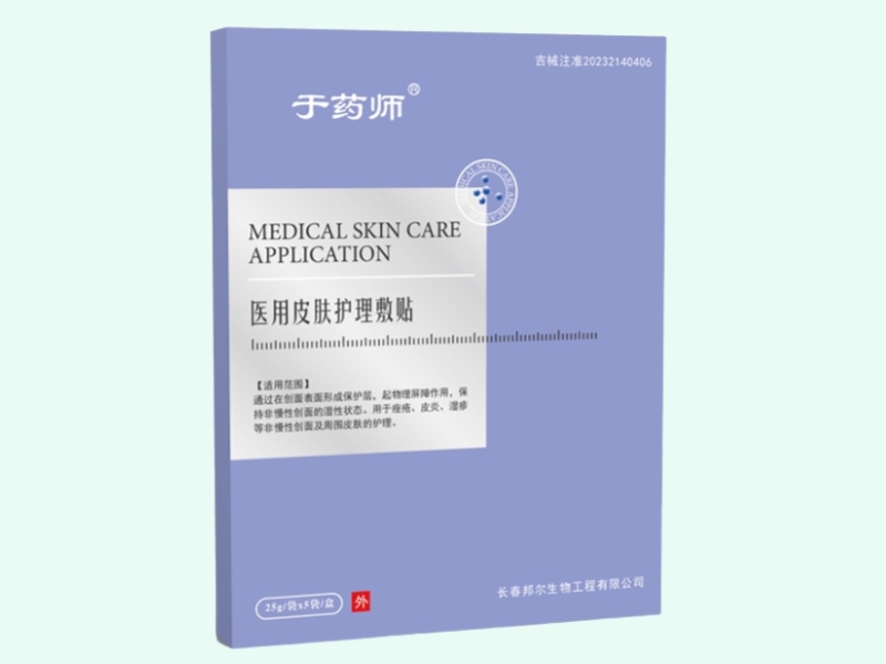 医用皮肤护理敷贴