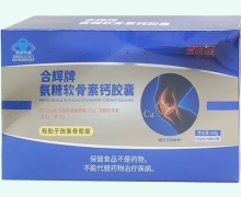 多蓓滋合辉牌氨糖软骨素钙胶囊价格对比