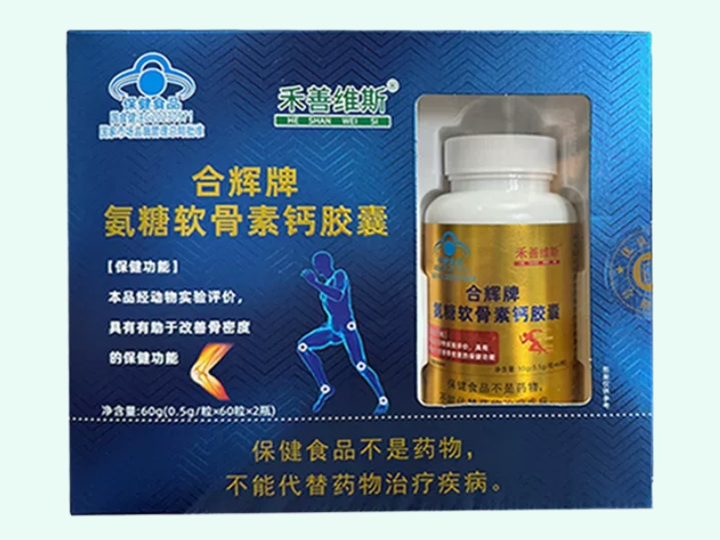 合辉牌氨糖软骨素钙胶囊