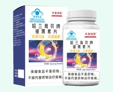 禾善维斯哈三育贝牌褪黑素片价格对比