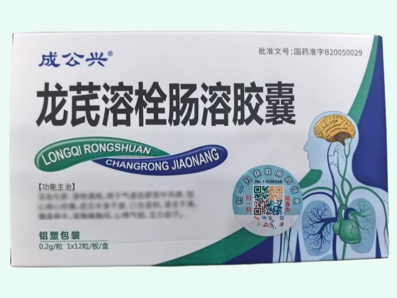 龙芪溶栓肠溶胶囊