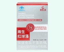 启慧牌雨生红球藻提取物维生素E软胶囊价格对比 昌寿三宝