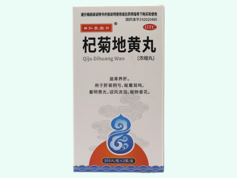 杞菊地黄丸(浓缩丸)