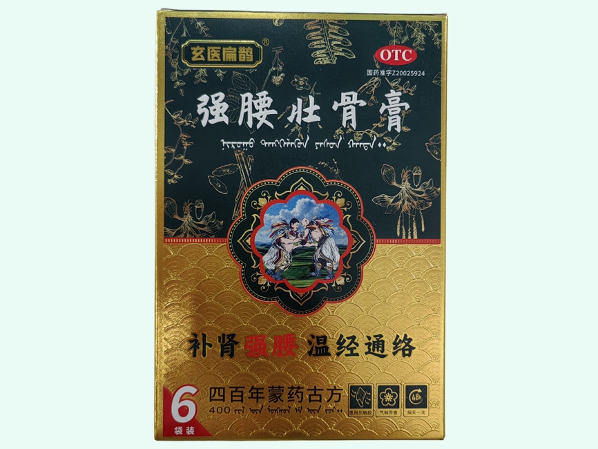 强腰壮骨膏