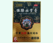 玄医扁鹊强腰壮骨膏价格对比 6袋装 四百年蒙药古方