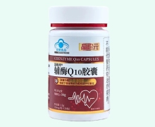 晶珍元蓝格湾辅酶Q10胶囊价格对比