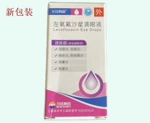 万汉润晶左氧氟沙星滴眼液价格对比 5ml