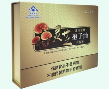 晶珍元芝圣堂牌灵芝孢子油软胶囊价格对比 120粒