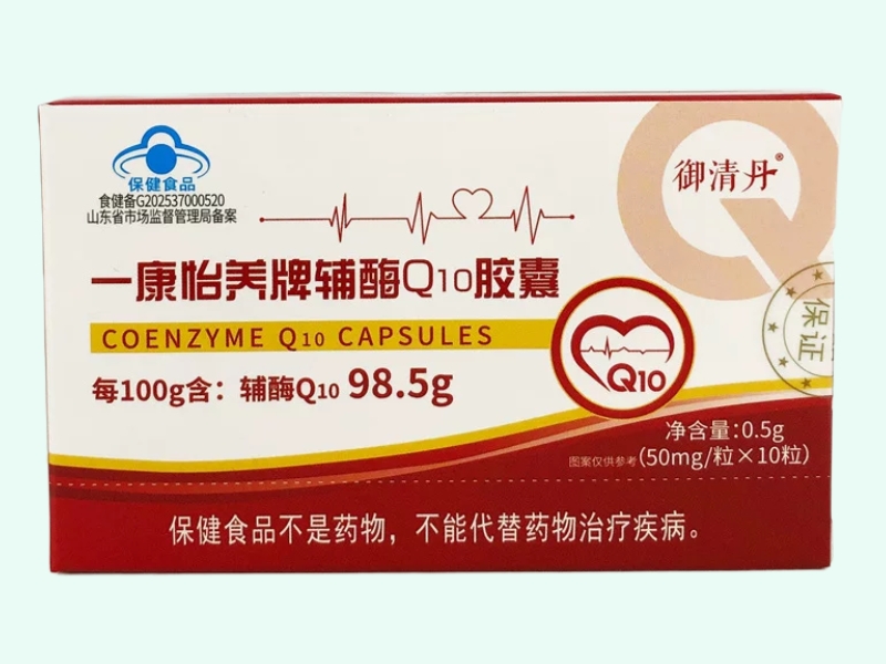 一康怡养牌辅酶Q10胶囊