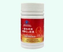 一康怡养牌辅酶Q10胶囊价格对比 30粒