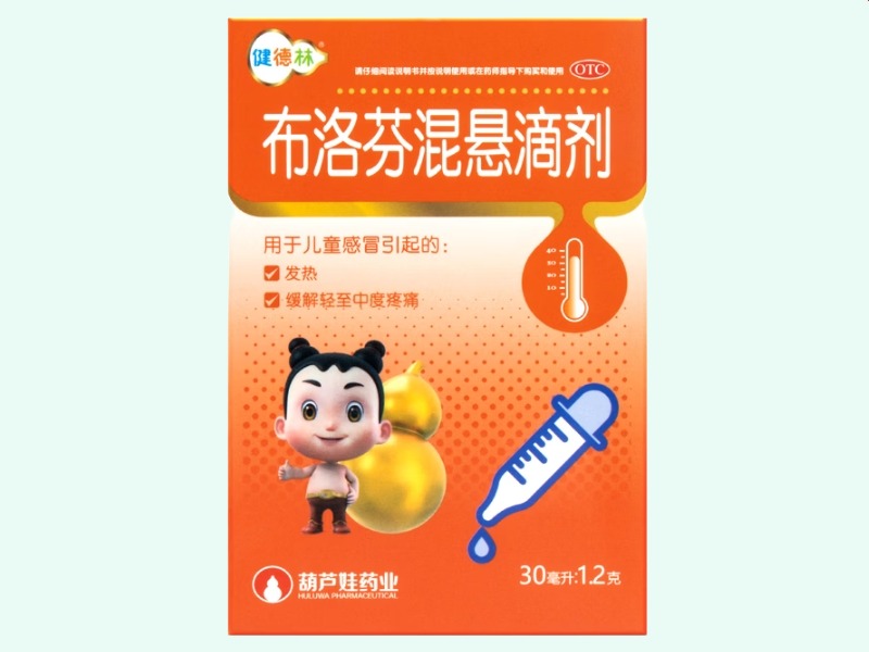 布洛芬混悬滴剂