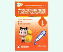 健德林布洛芬混悬滴剂价格对比 30ml