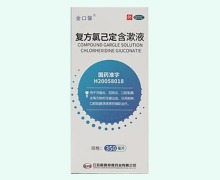 金口馨复方氯己定含漱液价格对比 350ml 晨牌