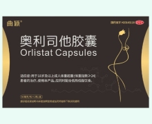 曲颖奥利司他胶囊价格对比 2粒