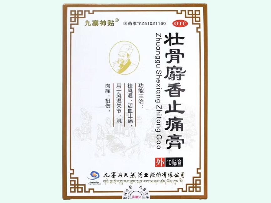 壮骨麝香止痛膏