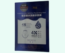 SEOMOU施逅玻尿酸水润嫩肤面膜价格对比