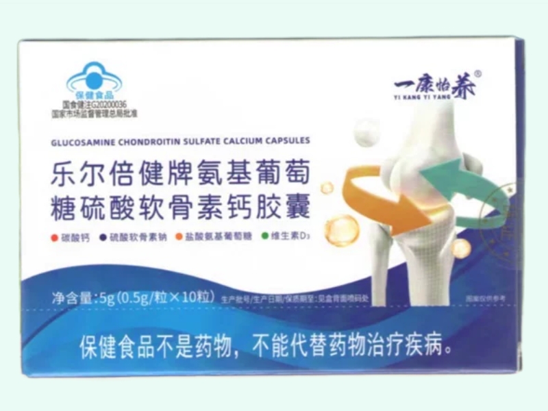 乐尔倍健牌氨基葡萄糖硫酸软骨素钙胶囊