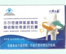 乐尔倍健牌氨基葡萄糖硫酸软骨素钙胶囊价格对比 10粒 一康怡养