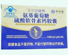 翠云堂乐尔倍健牌氨基葡萄糖硫酸软骨素钙胶囊价格对比