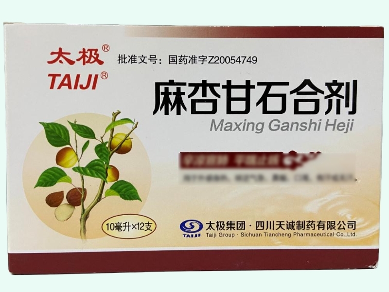麻杏甘石合剂