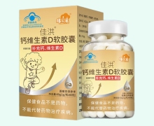 膳贝星佳洪钙维生素D软胶囊价格对比