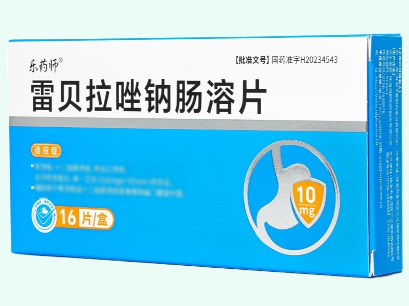 雷贝拉唑钠肠溶片
