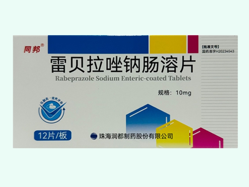 雷贝拉唑钠肠溶片