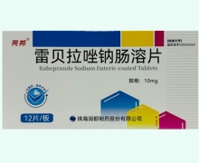 同邦雷贝拉唑钠肠溶片价格对比