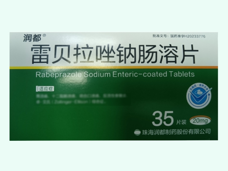 雷贝拉唑钠肠溶片